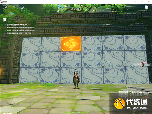 原神冒险家试炼第五天攻略