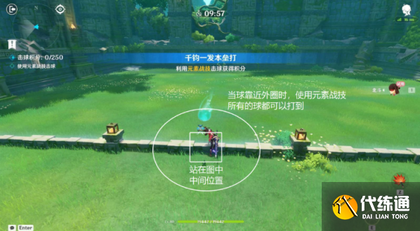 原神冒险家试炼第四天怎么过?定序试炼其四通关攻略4