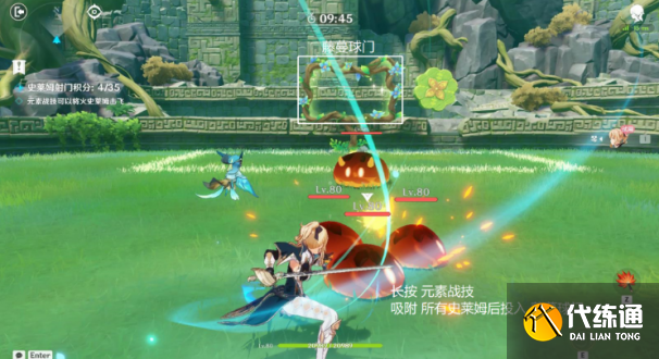 原神冒险家试炼第四天怎么过?定序试炼其四通关攻略6