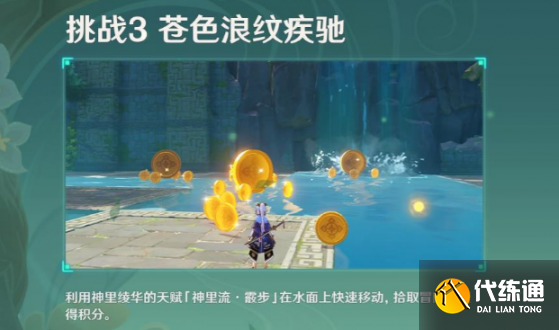 原神冒险家试炼第四天怎么过?定序试炼其四通关攻略