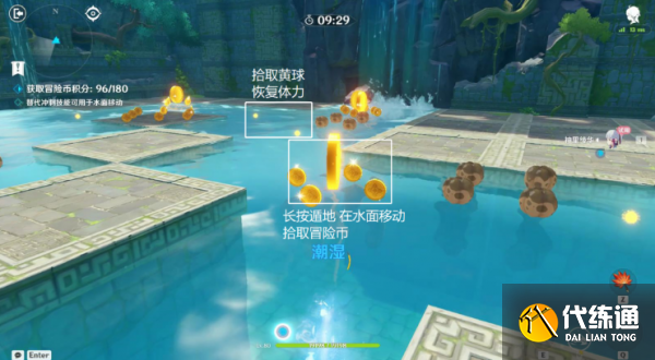 原神冒险家试炼第四天怎么过?定序试炼其四通关攻略