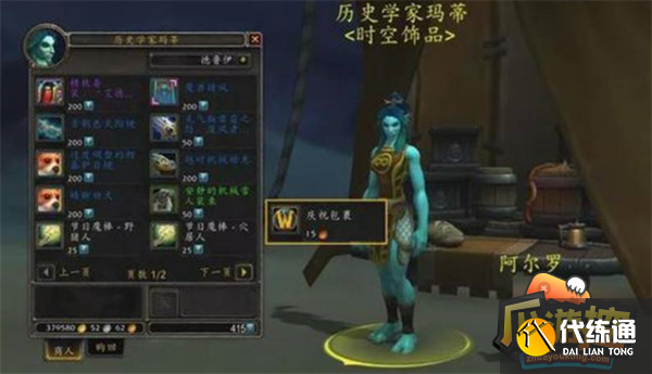 魔兽世界十八周年活动任务攻略4.png