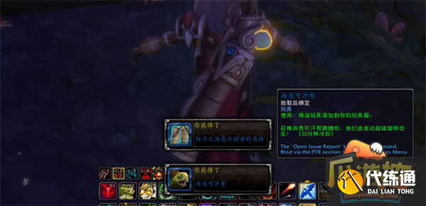 魔兽世界10.0巨壳可汗召唤方法攻略5.png
