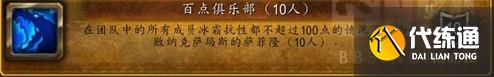 魔兽世界wlk10人NAXX成就龙攻略 纳克萨玛斯成就龙心得