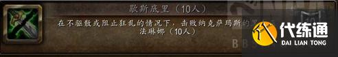 魔兽世界wlk10人NAXX成就龙攻略 纳克萨玛斯成就龙心得