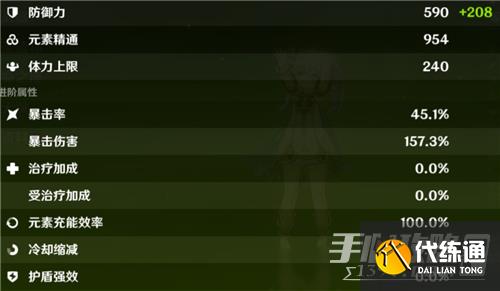 《原神》纳西妲毕业面板属性参考 《原神》纳西妲毕业面板属性参考