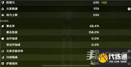 《原神》纳西妲毕业面板属性参考 《原神》纳西妲毕业面板属性参考