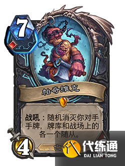 炉石传说死亡骑士怎么玩?炉石传说死亡骑士玩法心得