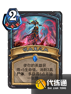 炉石传说死亡骑士怎么玩?炉石传说死亡骑士玩法心得