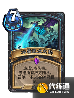 炉石传说死亡骑士怎么玩?炉石传说死亡骑士玩法心得