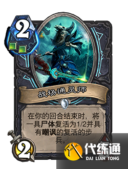 炉石传说死亡骑士怎么玩?炉石传说死亡骑士玩法心得