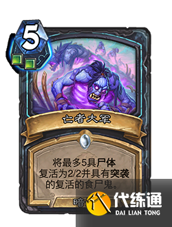 炉石传说死亡骑士怎么玩?炉石传说死亡骑士玩法心得