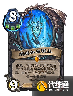 炉石传说死亡骑士怎么玩?炉石传说死亡骑士玩法心得