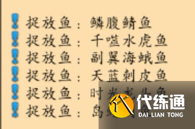 《魔兽世界》10.0鱼窝位置及玩法详解