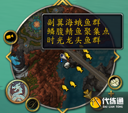 《魔兽世界》10.0鱼窝位置及玩法详解