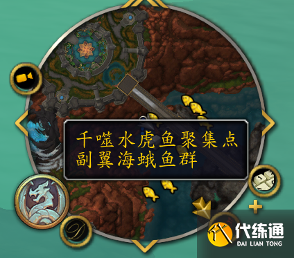 《魔兽世界》10.0鱼窝位置及玩法详解