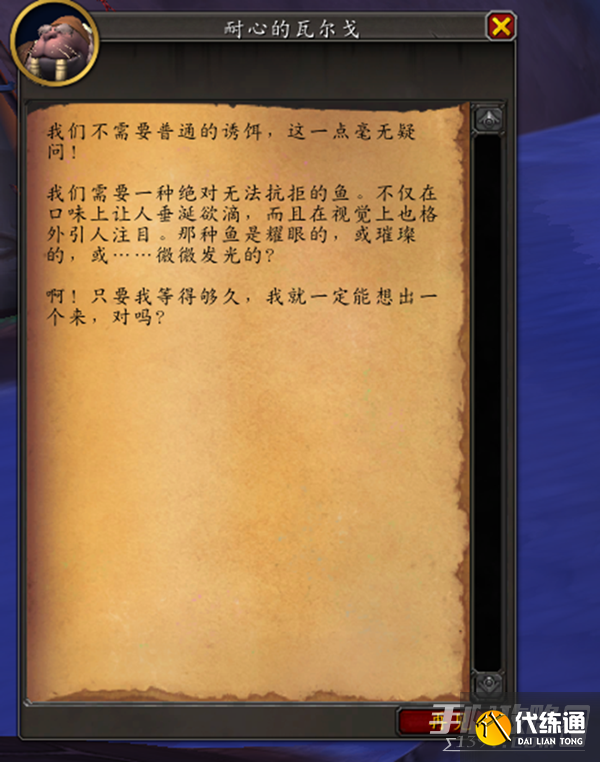 《魔兽世界》10.0巨壳可汗召唤方法介绍
