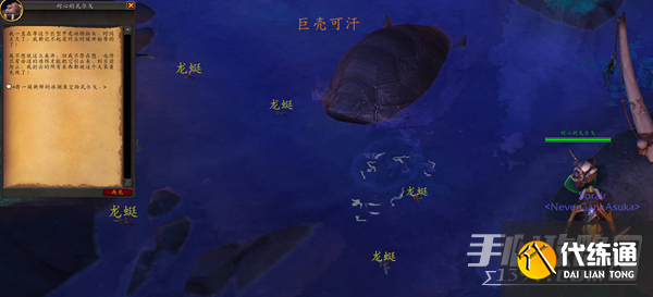 《魔兽世界》10.0巨壳可汗召唤方法介绍