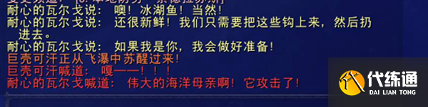 《魔兽世界》10.0巨壳可汗召唤方法介绍