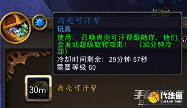 《魔兽世界》10.0巨壳可汗召唤方法介绍