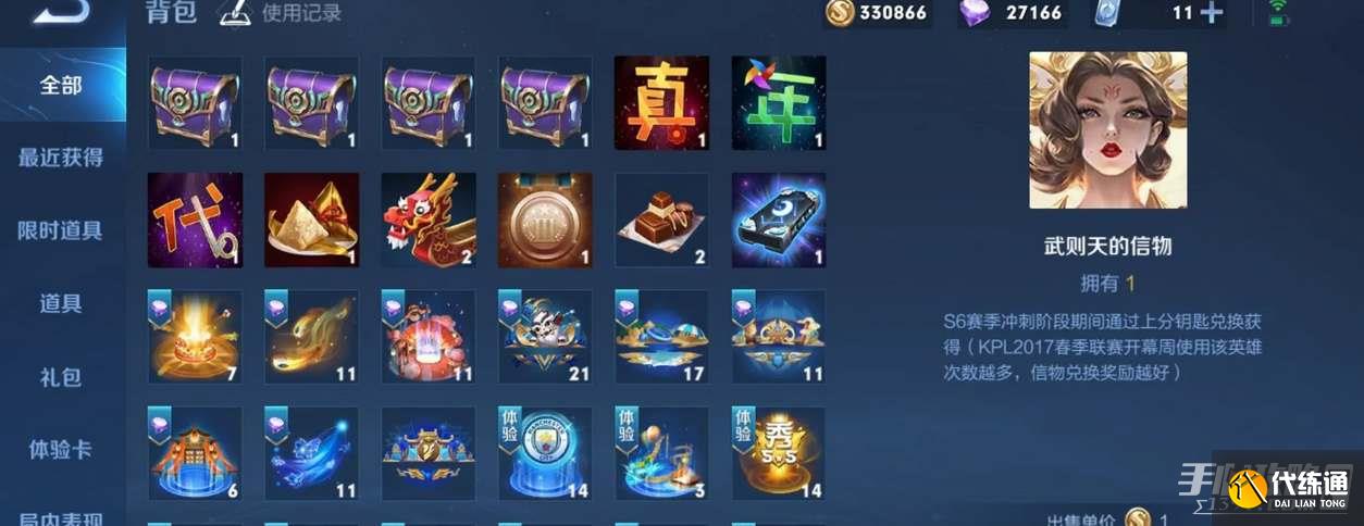 王者荣耀星星宝箱获得攻略