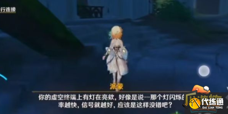 原神禁闭室信号最好的地方在哪