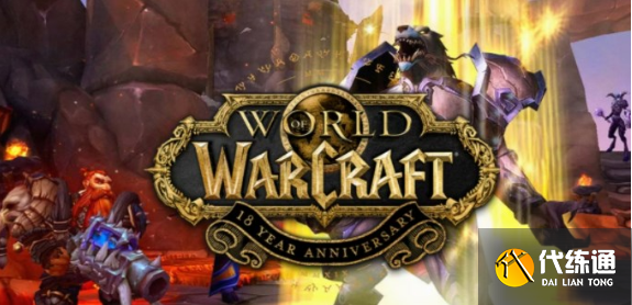 魔兽世界18周年庆活动时间