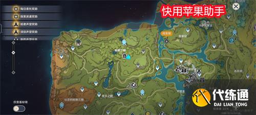 原神圣王树体菇在哪买 圣王树体菇购买位置介绍