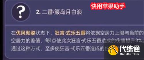 原神流浪者命之座效果是什么 散兵命座介绍