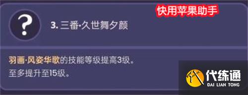 原神流浪者命之座效果是什么 散兵命座介绍