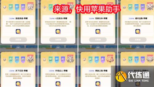 王者荣耀星会员怎么升级 等级提升攻略