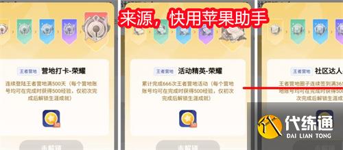 王者荣耀星会员怎么升级 等级提升攻略