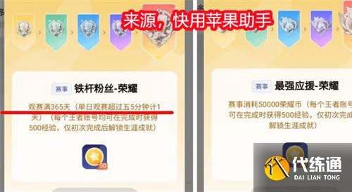 王者荣耀星会员怎么升级 等级提升攻略