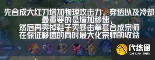 王者荣耀雅典娜2022最新出装 最强出装推荐