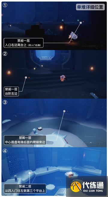 光遇11月8日大蜡烛位置一览2022 光遇11月8日大蜡烛位置一览2022