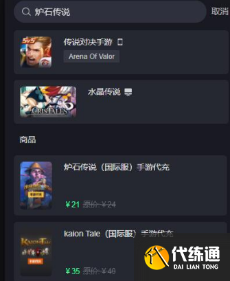 炉石传说国际服怎么充值