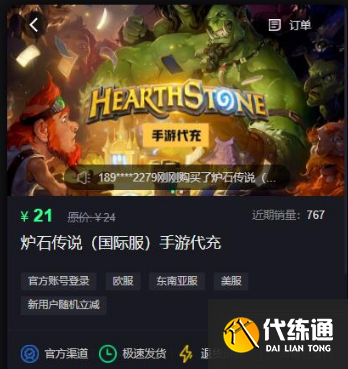 炉石传说国际服怎么充值