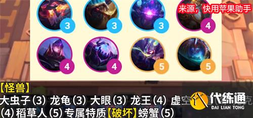云顶之弈s8龙龟是几费卡 龙龟拉莫斯费用介绍