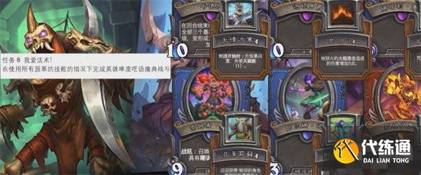 炉石传说我爱法术任务怎么做 我爱法术任务攻略[多图]图片1