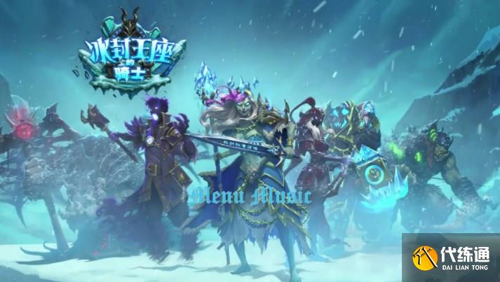 炉石传说冰封王座的骑士卡牌有哪些 冰封王座的骑士卡牌一览[多图]图片1