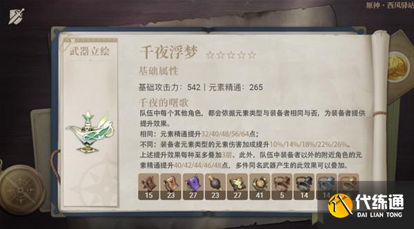 原神3.2武器池抽取建议