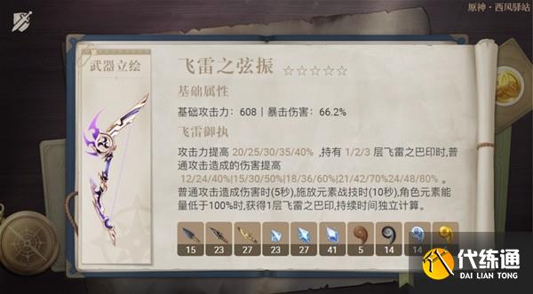 原神3.2武器池抽取建议