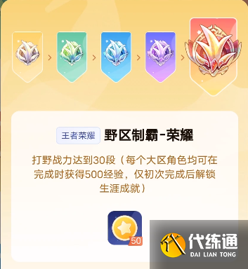 王者荣耀星会员15级要充多少钱 王者星会员15级价格分享[多图]图片3