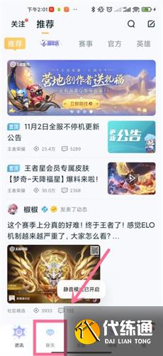 王者荣耀星会员在哪看 星会员位置介绍[多图]图片2