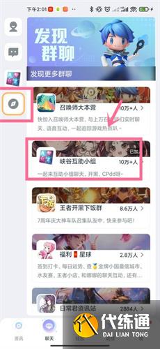 王者荣耀星会员在哪看 星会员位置介绍[多图]图片3