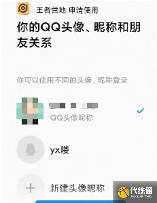 王者荣耀星会员在哪看 星会员位置介绍[多图]图片6