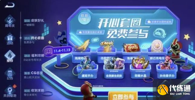 王者荣耀星会员怎么激活 星会员激活教程[多图]图片1