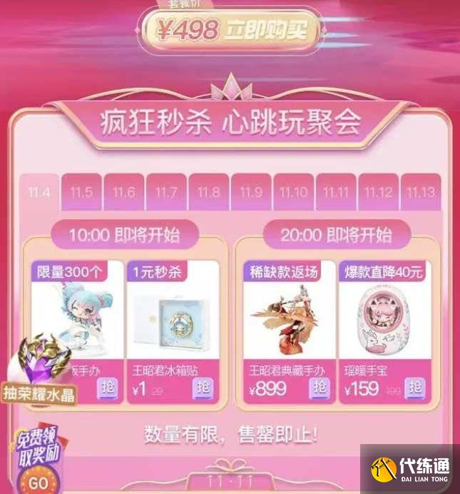 王者荣耀星会员怎么激活 星会员激活教程[多图]图片2