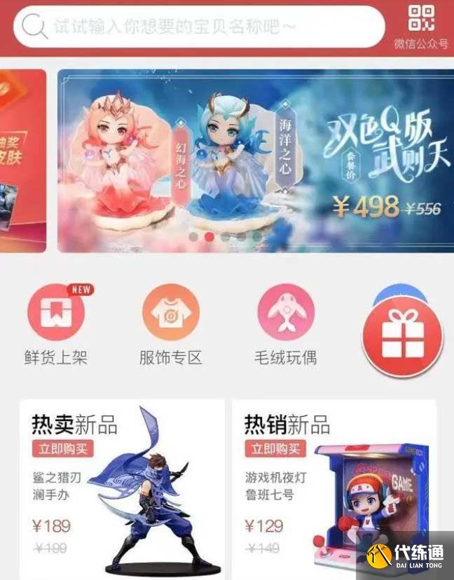 王者荣耀星会员怎么激活 星会员激活教程[多图]图片4