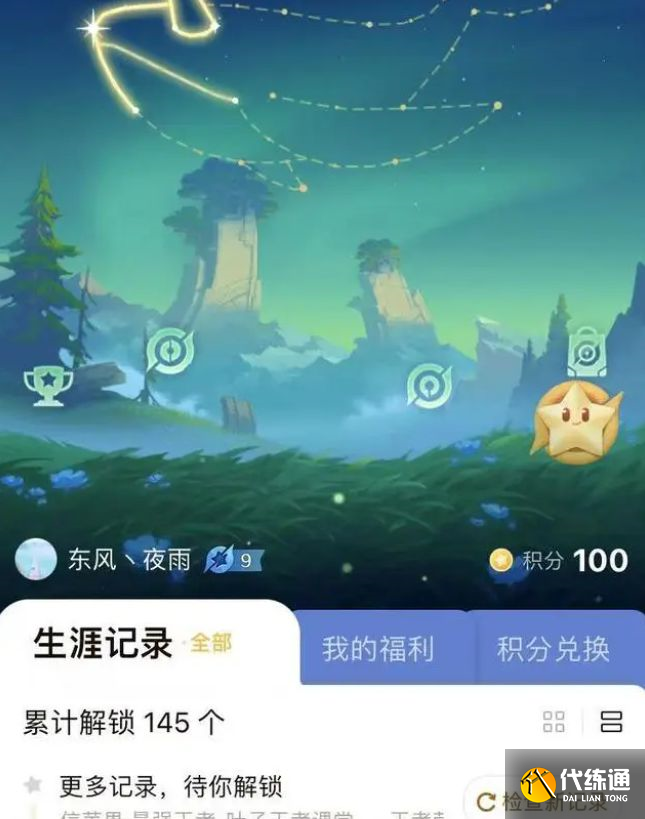 王者荣耀星会员怎么激活 星会员激活教程[多图]图片6